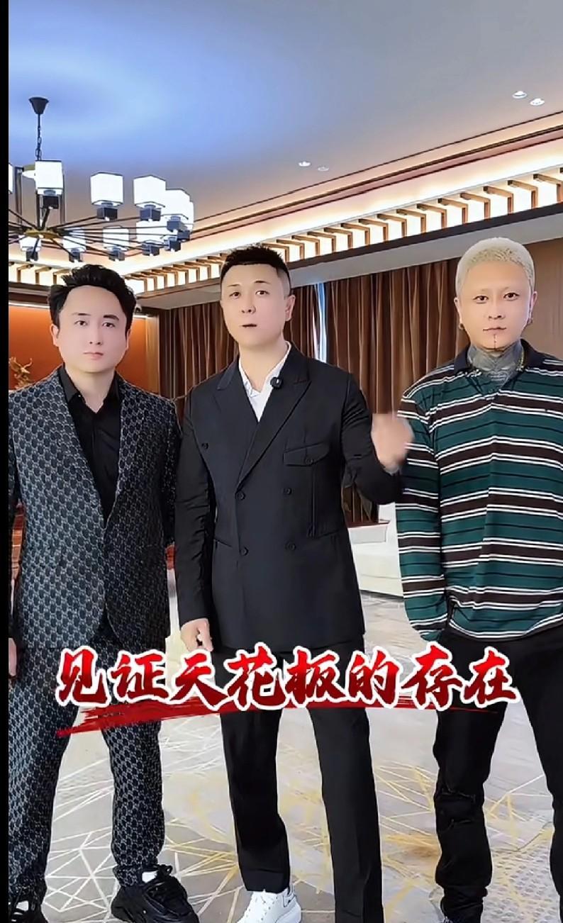 散打账号被TA，“天花板”组合因内讧分道扬镳？散打再次酒后喊话老葛为自己抱不平