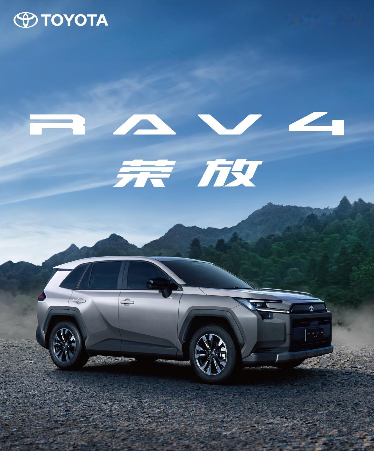 在广州车展初见全球第六代RAV4荣放这台车时，它展现出的双重性格令人印象深刻。一