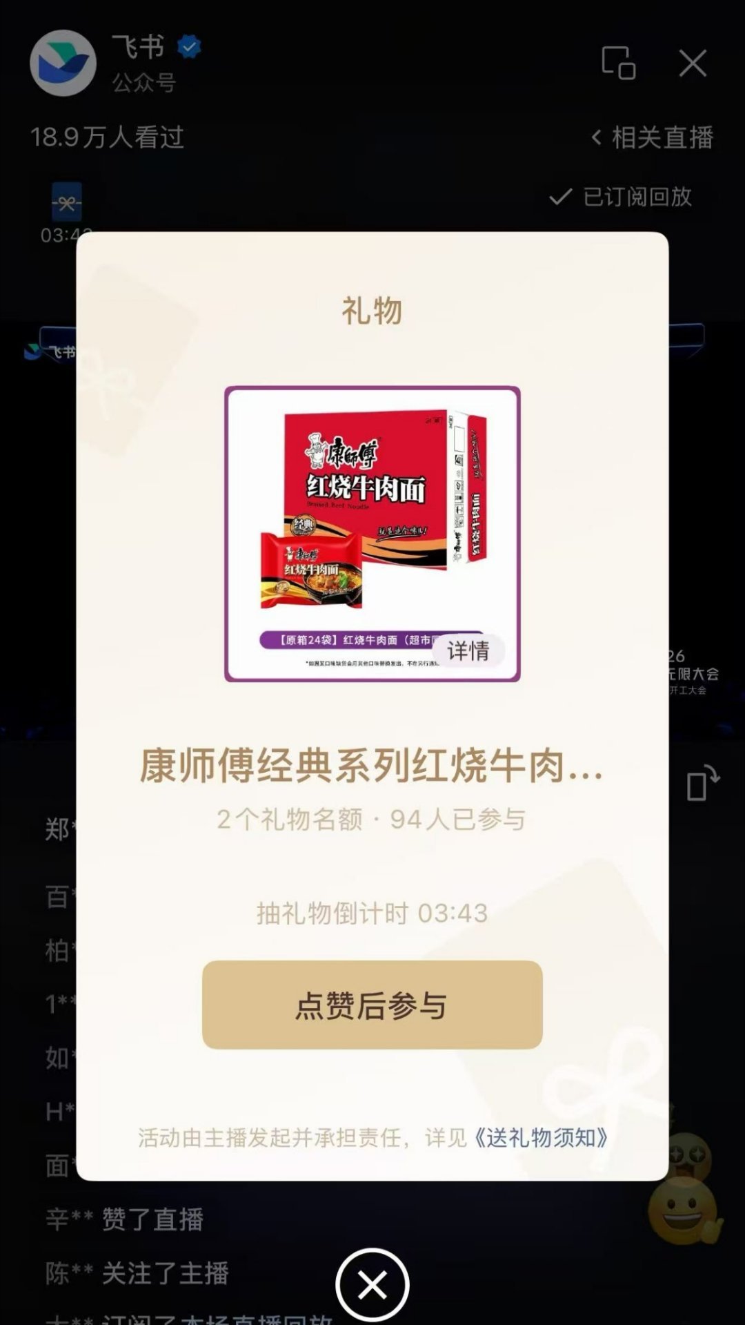 康师傅经典系列红烧牛肉面！谁中了？？​​​