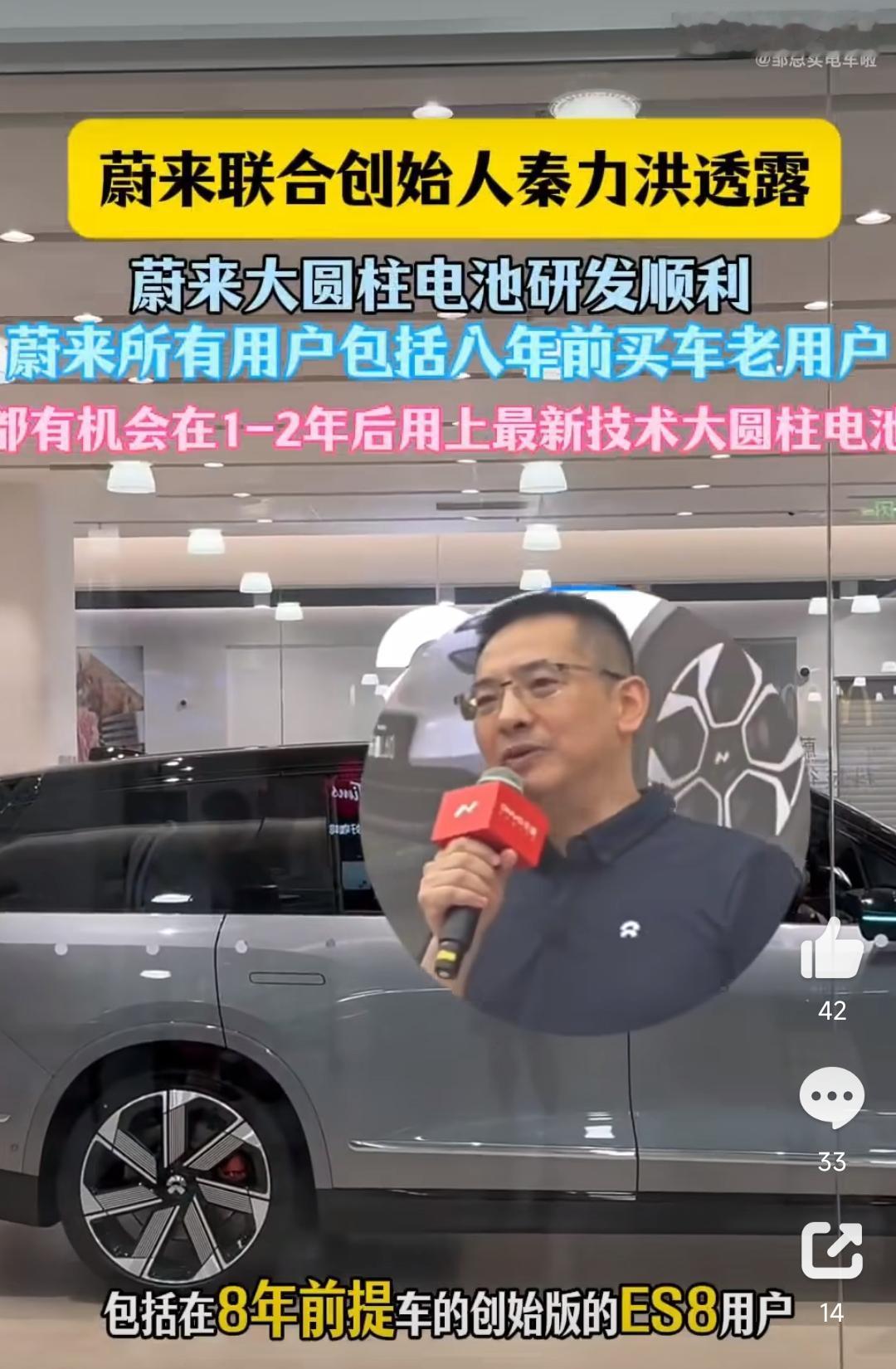大圆柱电池+换电，蔚来这护城河越来越深了，关键是开八年的老ES8还能换新电池，保