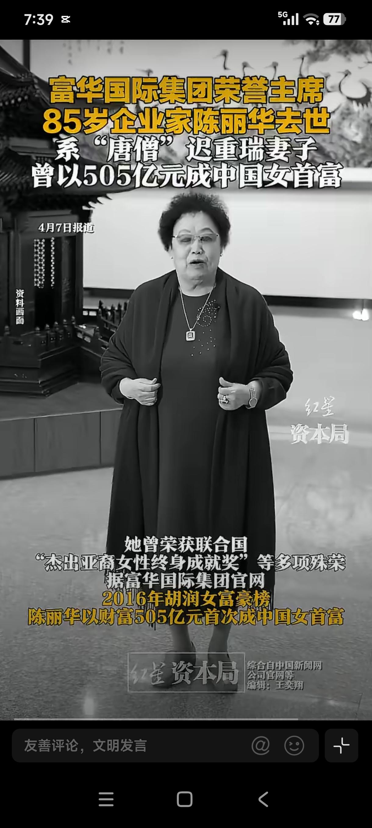 谁能想到，身家不菲的陈丽华，一天生活费才10块钱，最爱吃的就是雪里红拌米饭，不喝