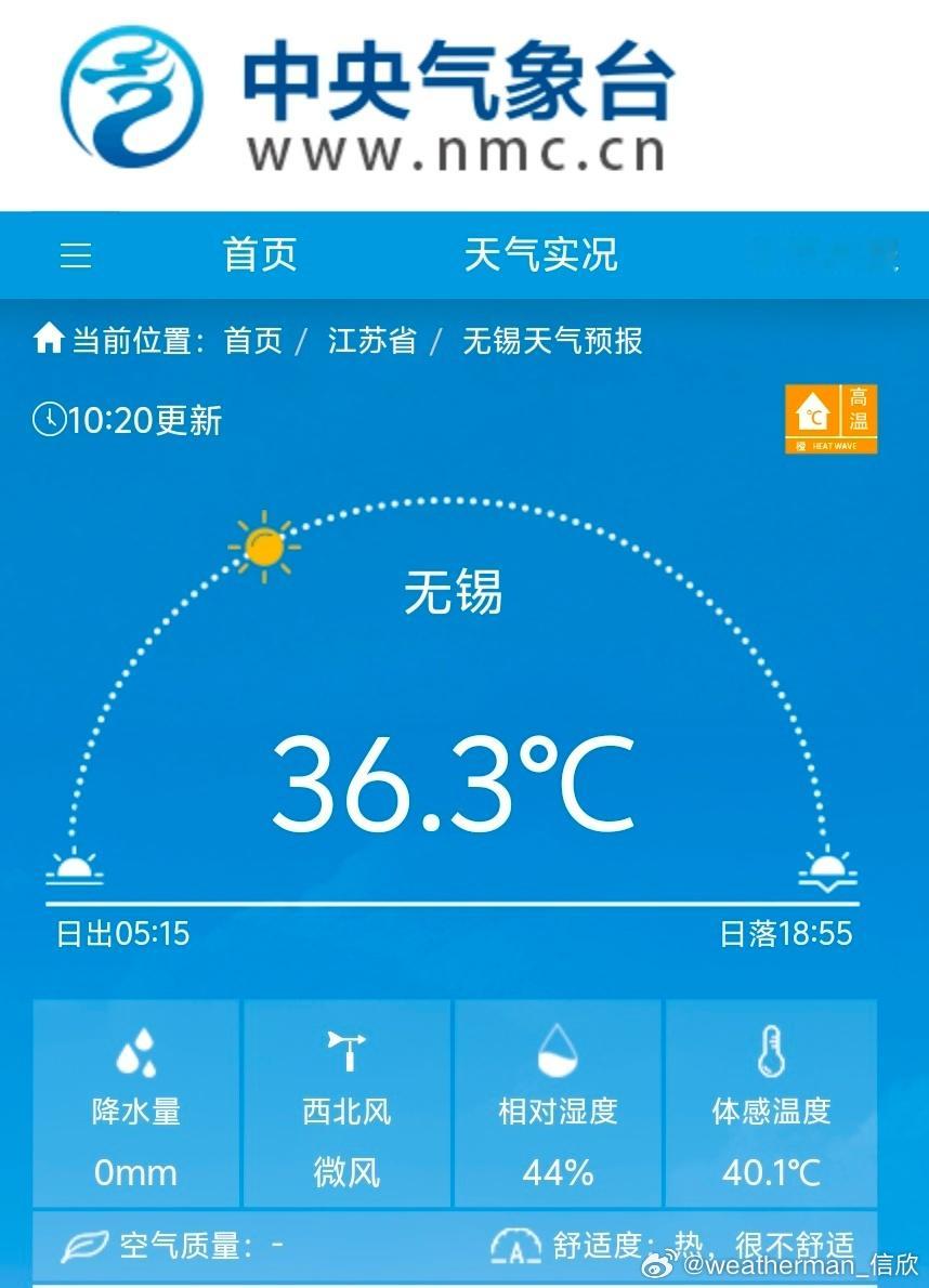 【高温】今天10时气温榜前10，被江浙沪站点包揽。结合湿度，奉化浦东北仑无