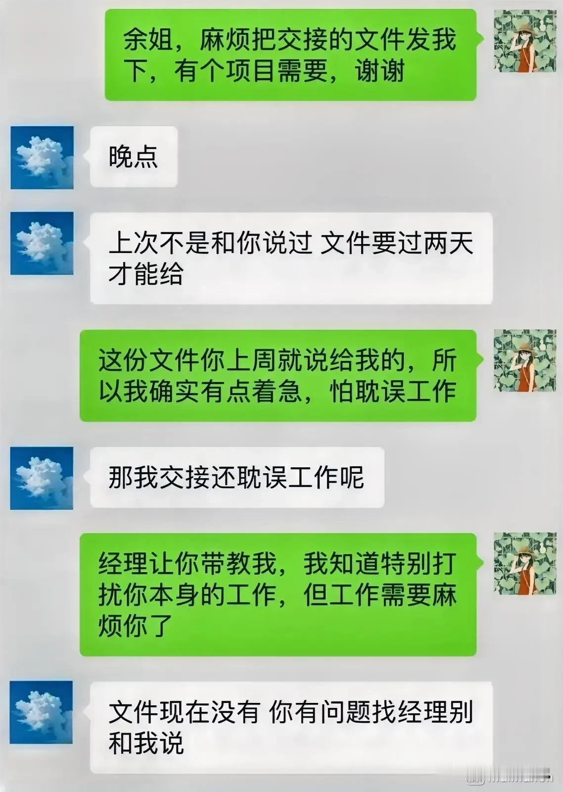 论交接的技巧性！作为一个新人，连工作流程，工作内容都还没熟悉，就因为文件交接的问