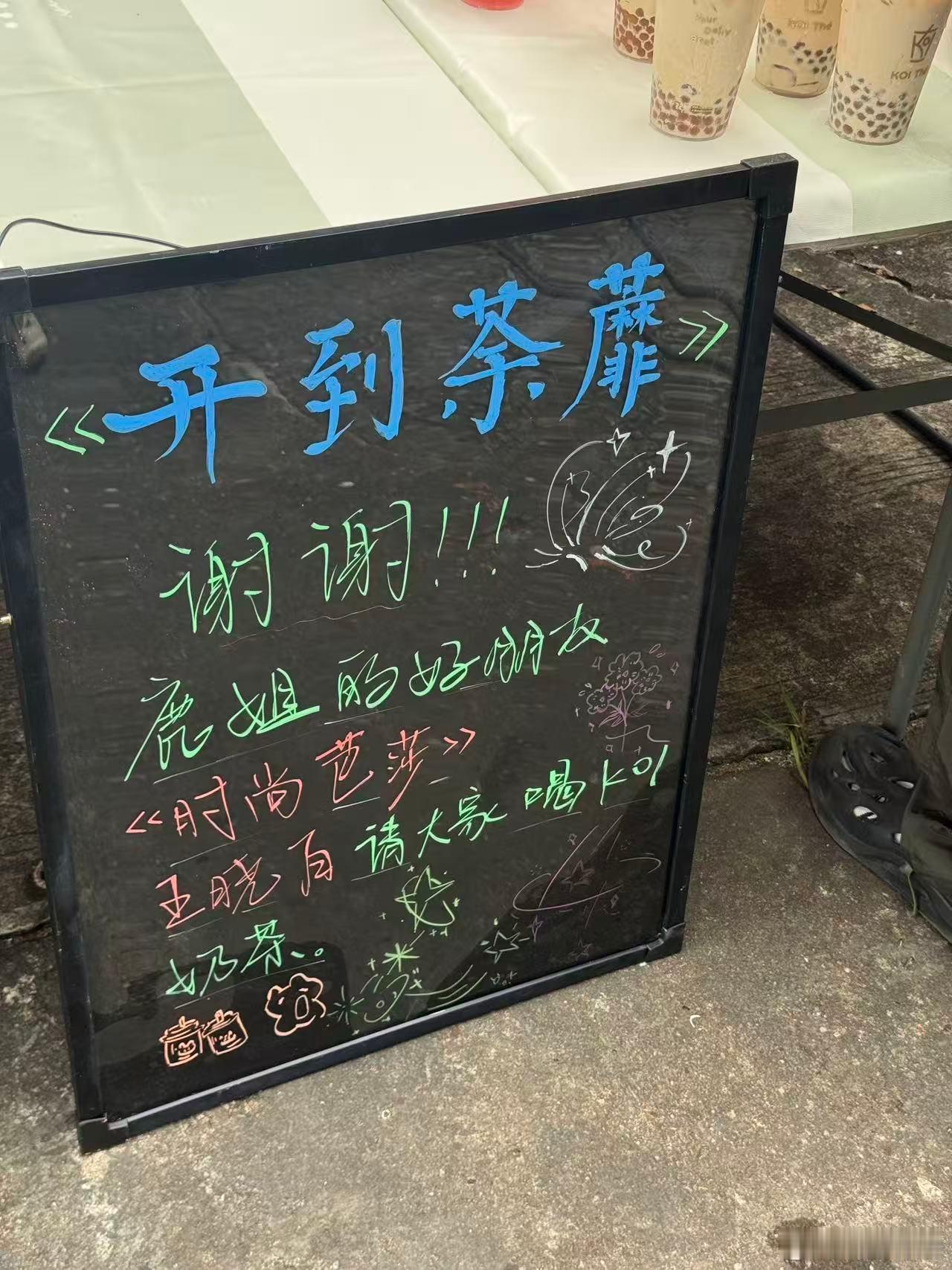 芭莎总监请客白鹿开到荼蘼白鹿一贯的“投喂式”好人缘➡️高频投喂：搜索结果揭示了白