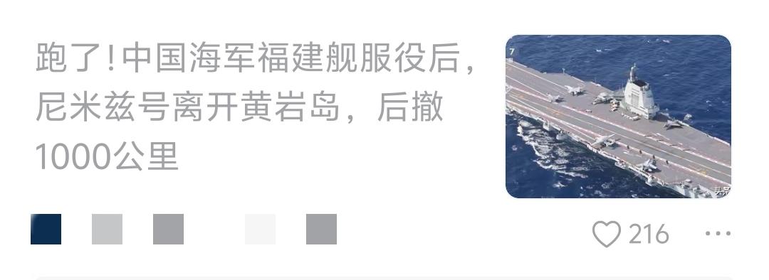 这不是自信，这是蠢！福建舰入列，14亿人都高兴，纷纷以各种方式表示兴奋欣喜之情。