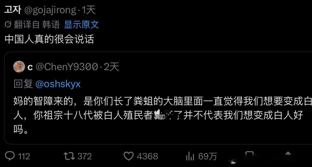 向被白人歧视的韩国人伸出“援嘴“，口吐芬芳的中国大哥让日韩网友震撼了中国GieG