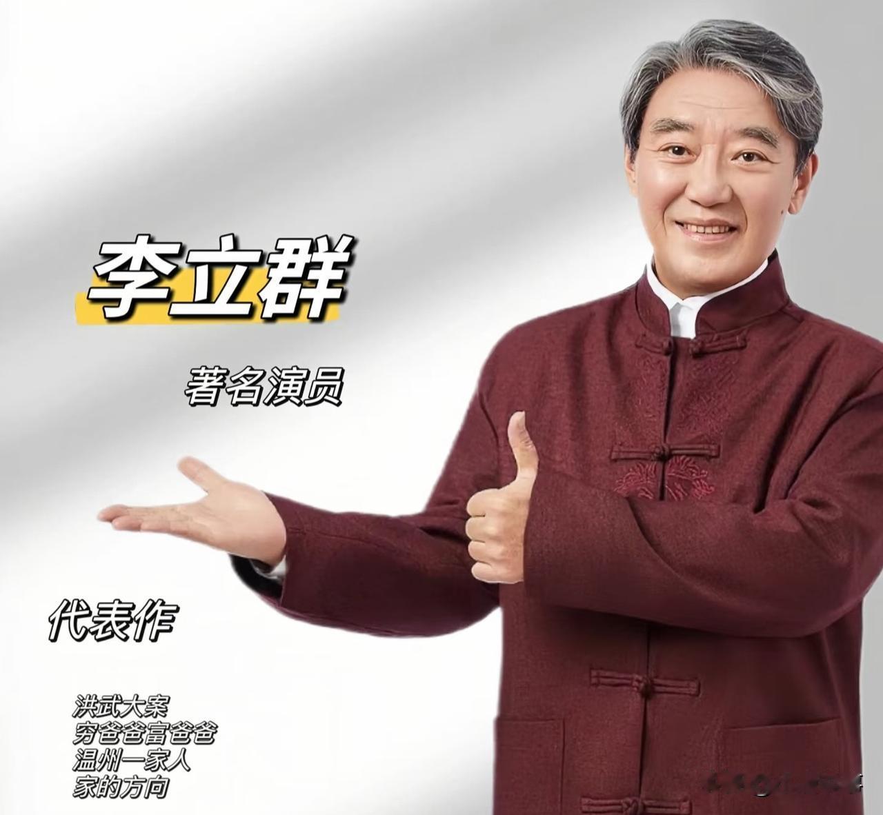 李立群在直播间正面回应，为啥不长期留在大陆，答案太现实，跟爱国、立场一点关