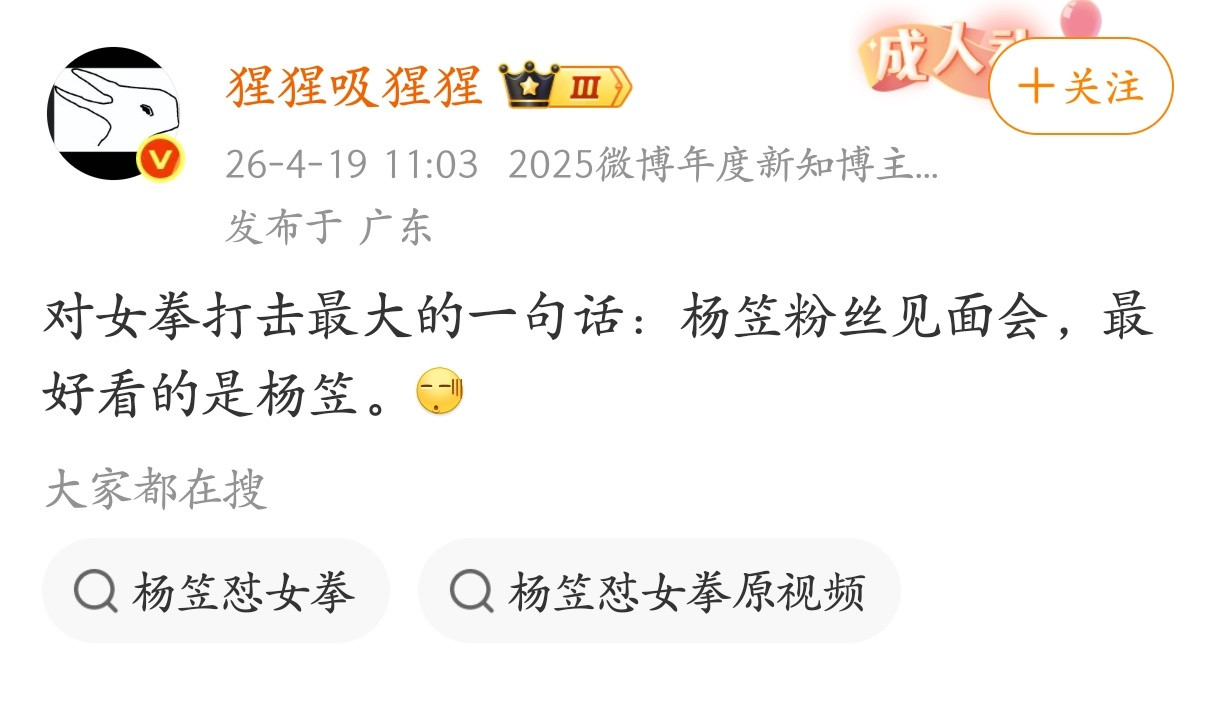 哈哈哈哈，太扎心了。