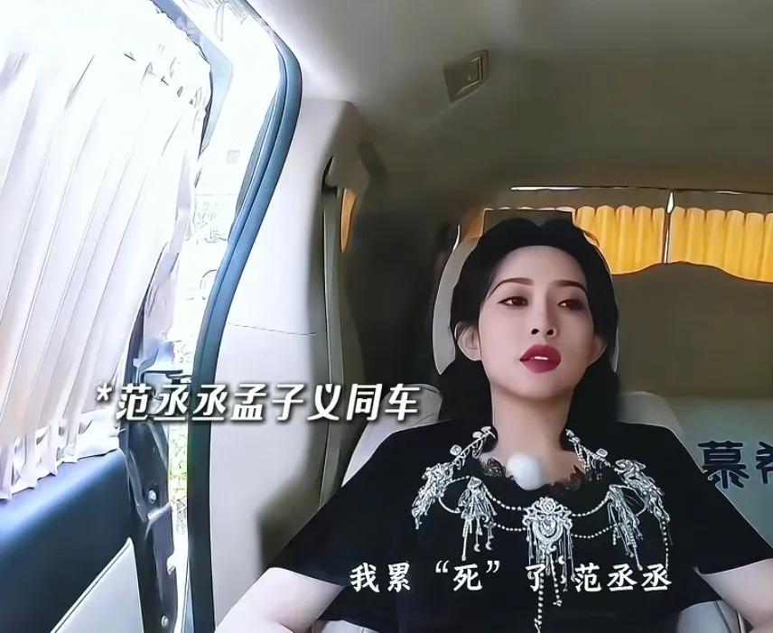 孟子义问范丞丞是不是有“唠嗑病”，范丞丞都无语了孟子义一坐上车有点累，想休息一