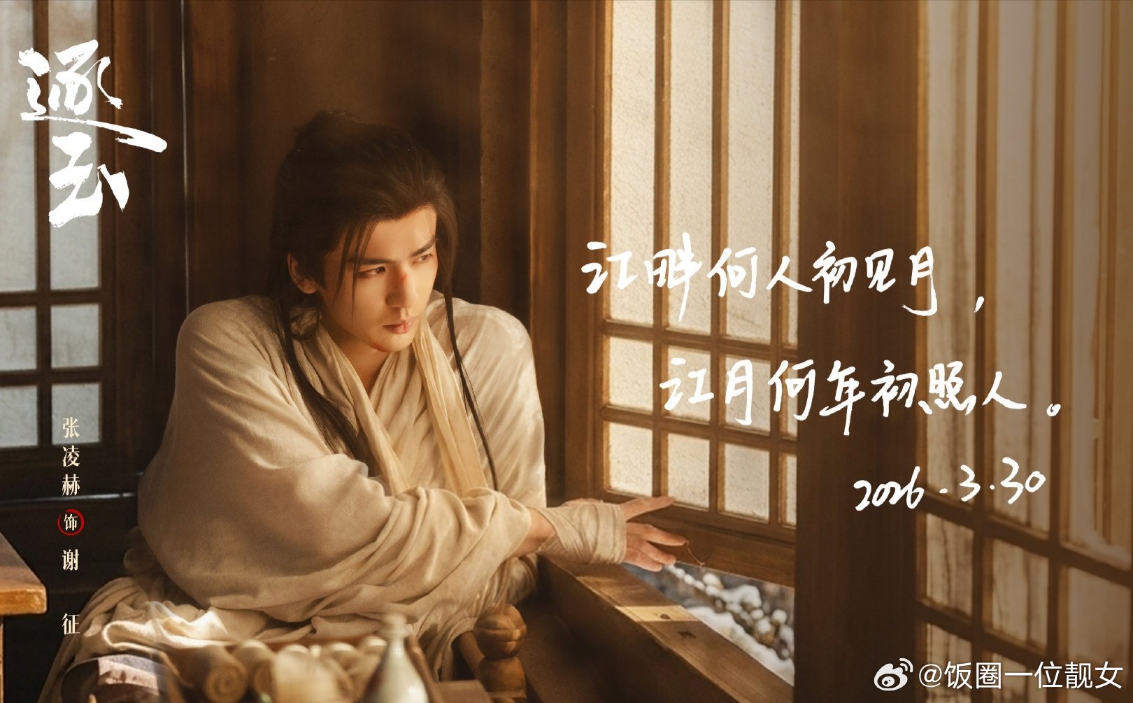 《逐玉》刚播完就紧急避嫌，毕竟也是让自己飞升的女主，竟然就只是称呼人家“合作同事