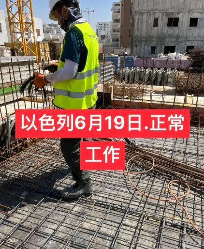 为什么一些中国人扎堆去以色列打工，理由其实很简单一个是钱！真给得多啊！这绝对