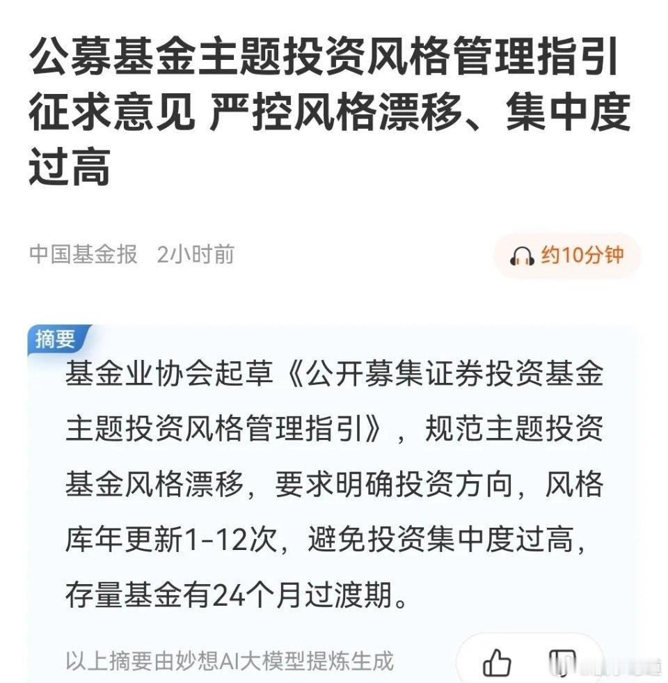 2019年内资机构抱团大科技，2020年抱团白酒医药，2021年抱团新能源，公募