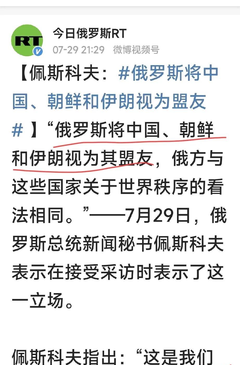 还能强行认盟友？朝鲜、伊朗和俄罗斯，那是签过条约的盟友，俄罗斯怎么对待它的盟友