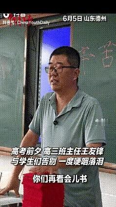 有个叛逆的男生缺课3看哭了！高考前夕，高三班主任站在讲台上对着学生们说：有的