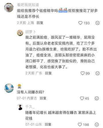 什么东西必须用好的贵的