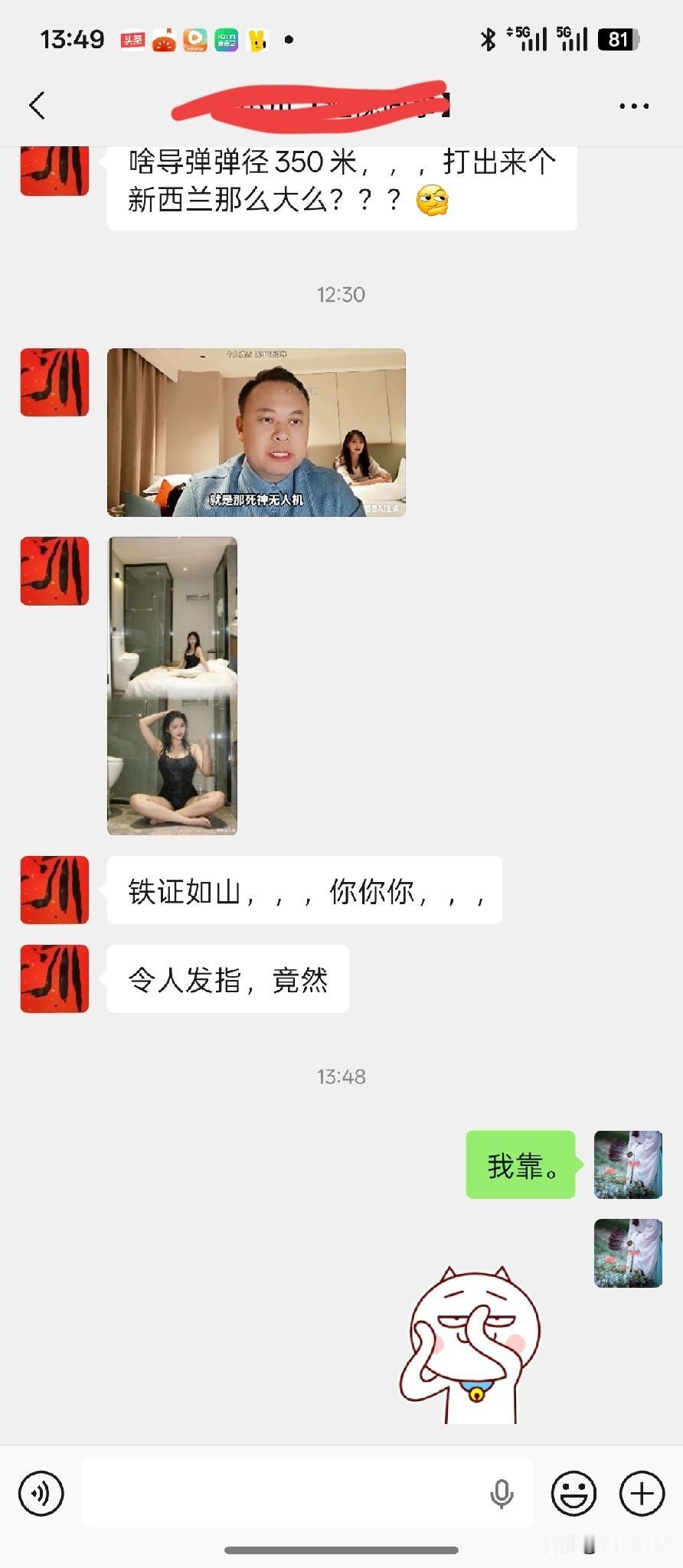 现在的人工智能太过分了！！在这里澄清一下，在网上黑我的那些人，也使用了这些手段