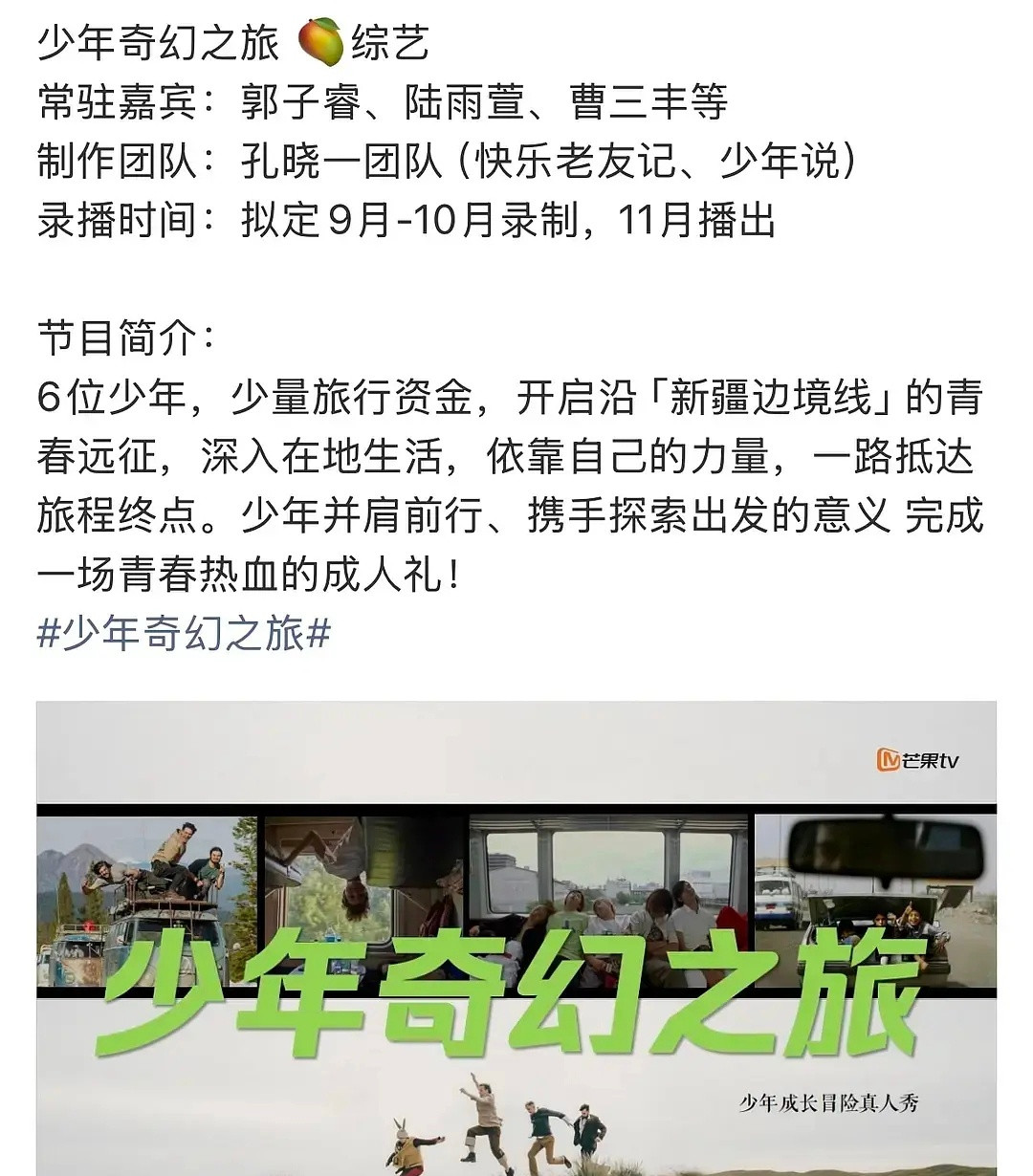 爸爸去哪的那些小孩儿长大了又一起录综艺了