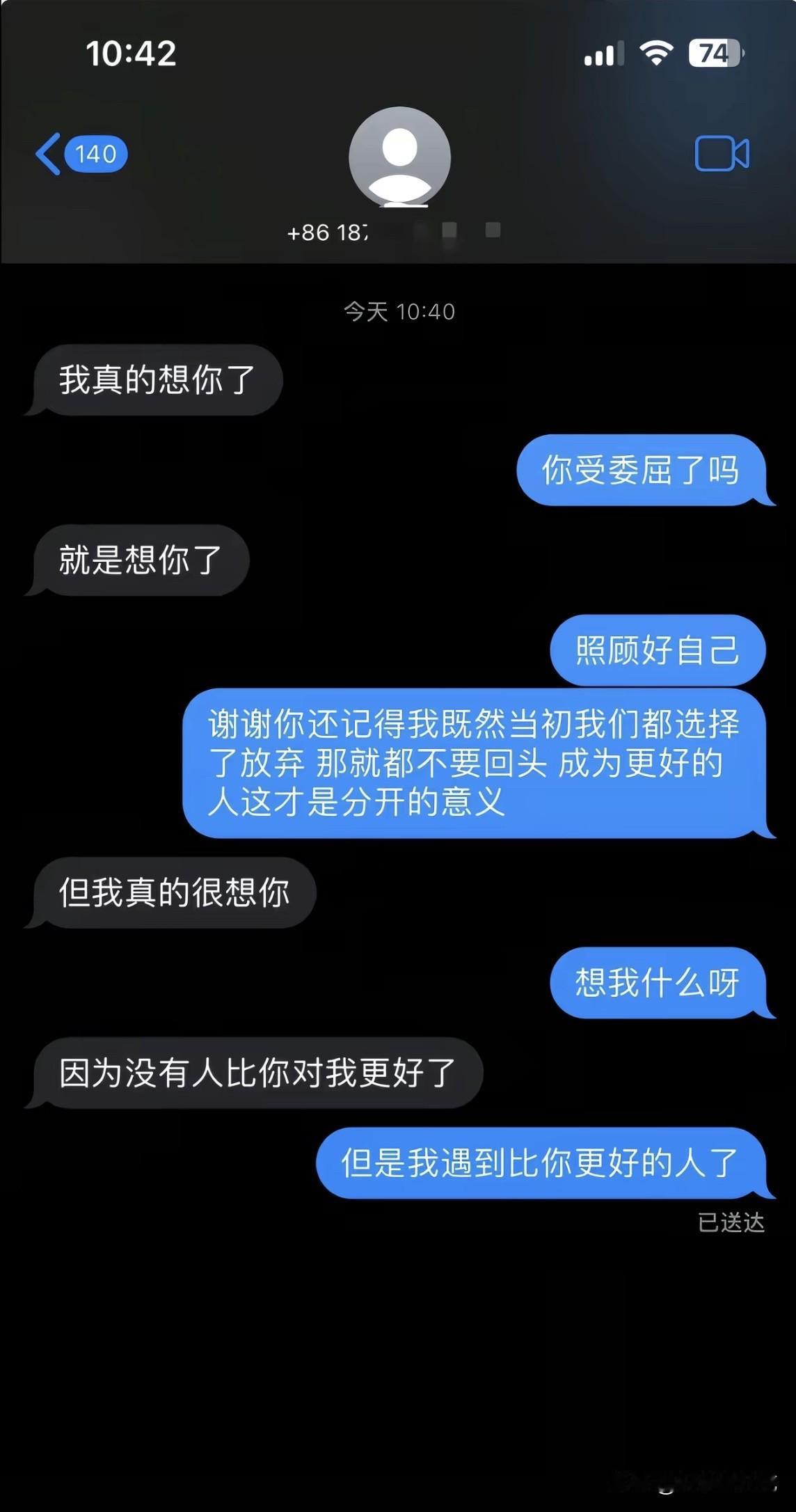 分手聊天记录曝光！看完真的破防了！这些分手聊天记录，看得人心里五味杂陈。有人