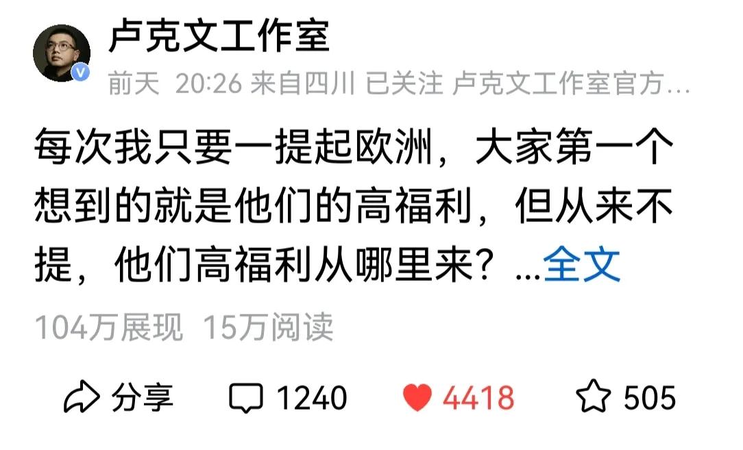 看了大V卢克文图片中这篇文章，咋感觉他又在唱衰欧洲和日本呢？这和当年美、日、欧媒