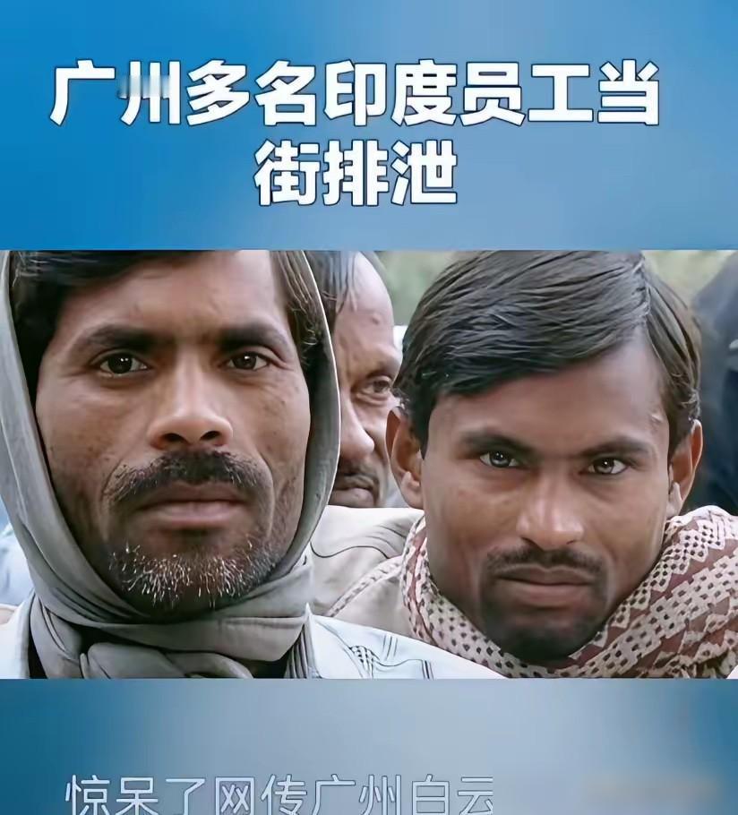有件事在网上引发热议，几名印度游客入境我国旅游，没备好返程机票，身上也没有备用资