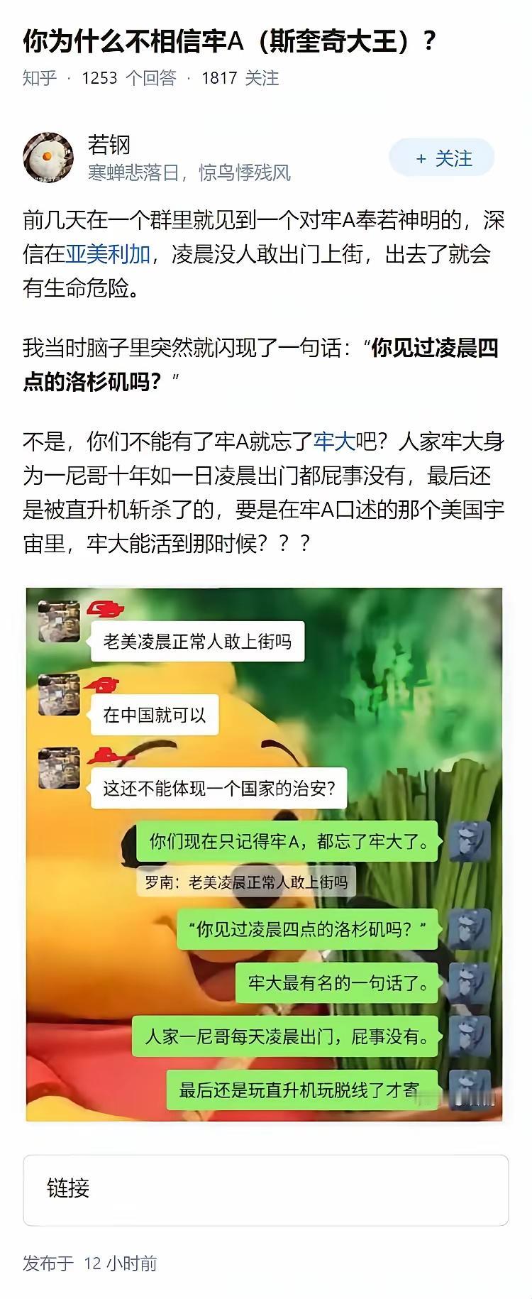 牢A的言论，太偏颇，而且以偏概全，容易收到回旋镖，并舆论反噬。