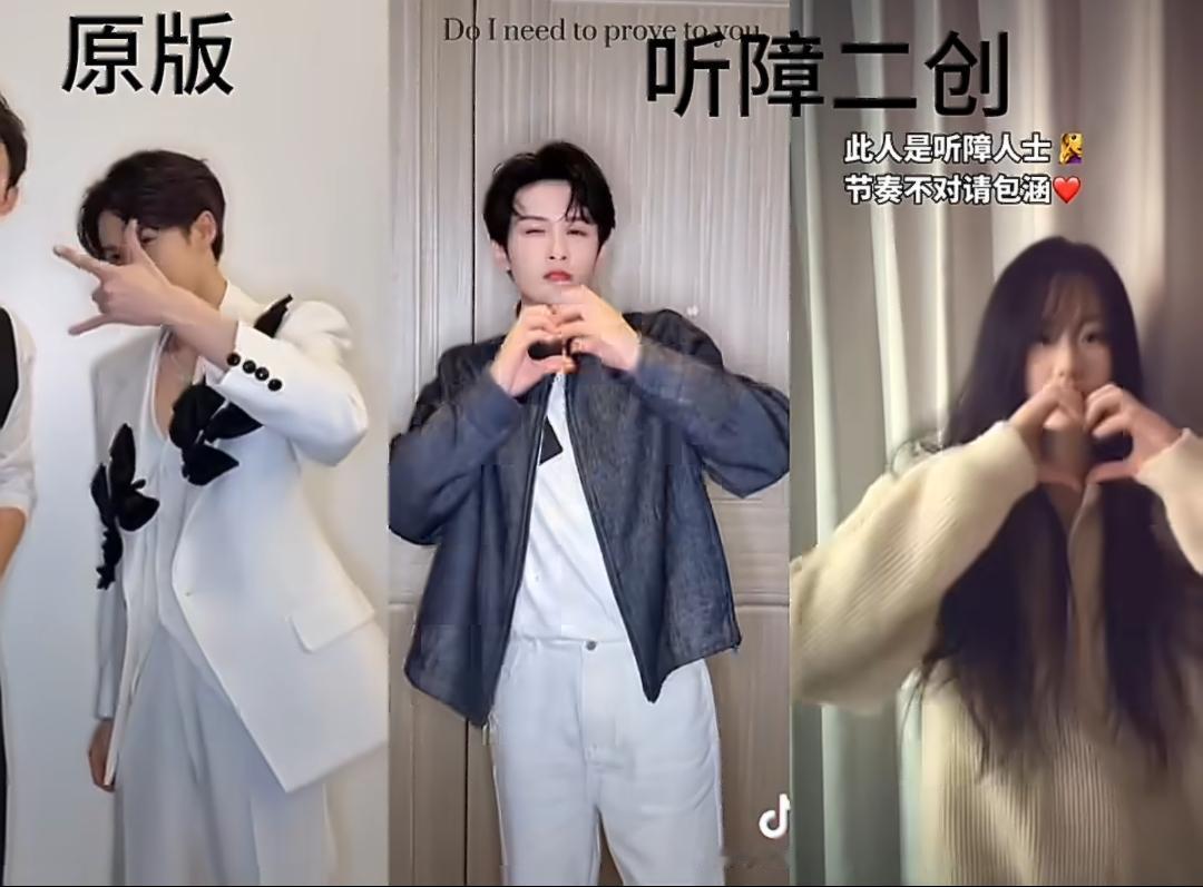 这不只是为打歌而发的手势舞，看到檀健次昨天跳的手势舞，才知道这个手势舞是一位听障