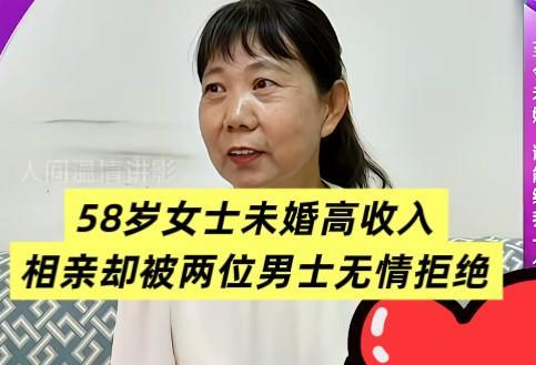 月收入八千元钱，在事业单位退休的58岁还没结过婚的隋女士终于鼓起了勇气，加入了相