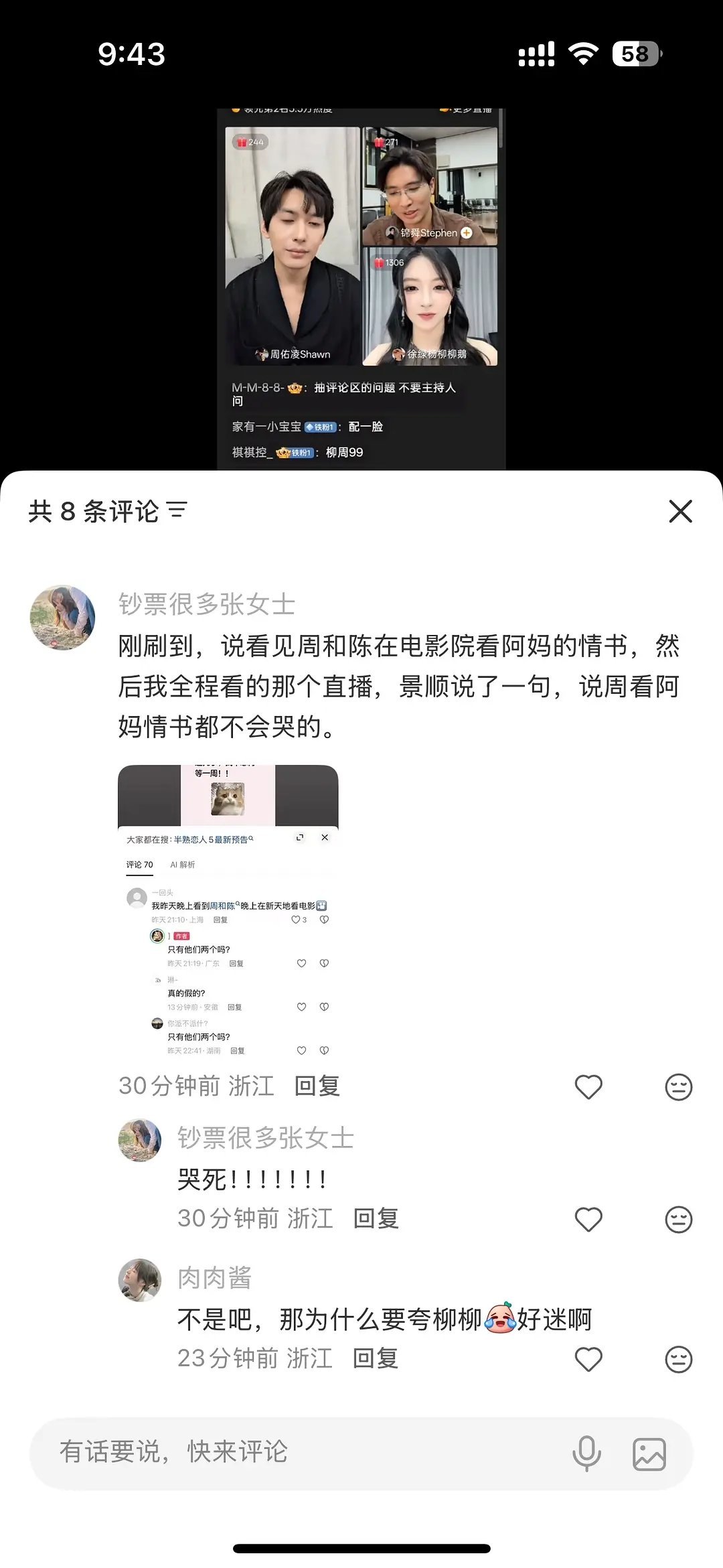 阿嬷的情书是什么情况好吓人，有没有家人淘这个熬夜熬多了是真经不起吓