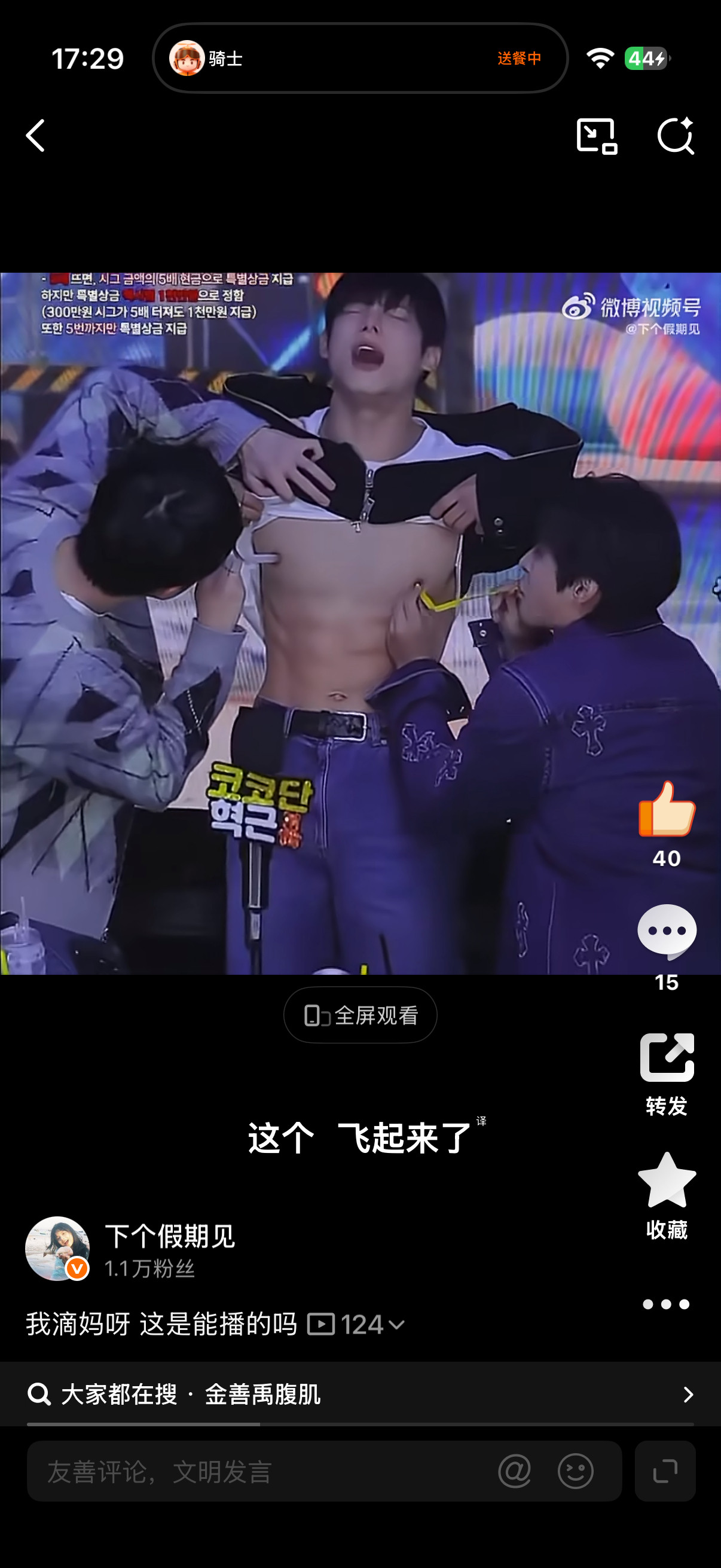 这是男团吗