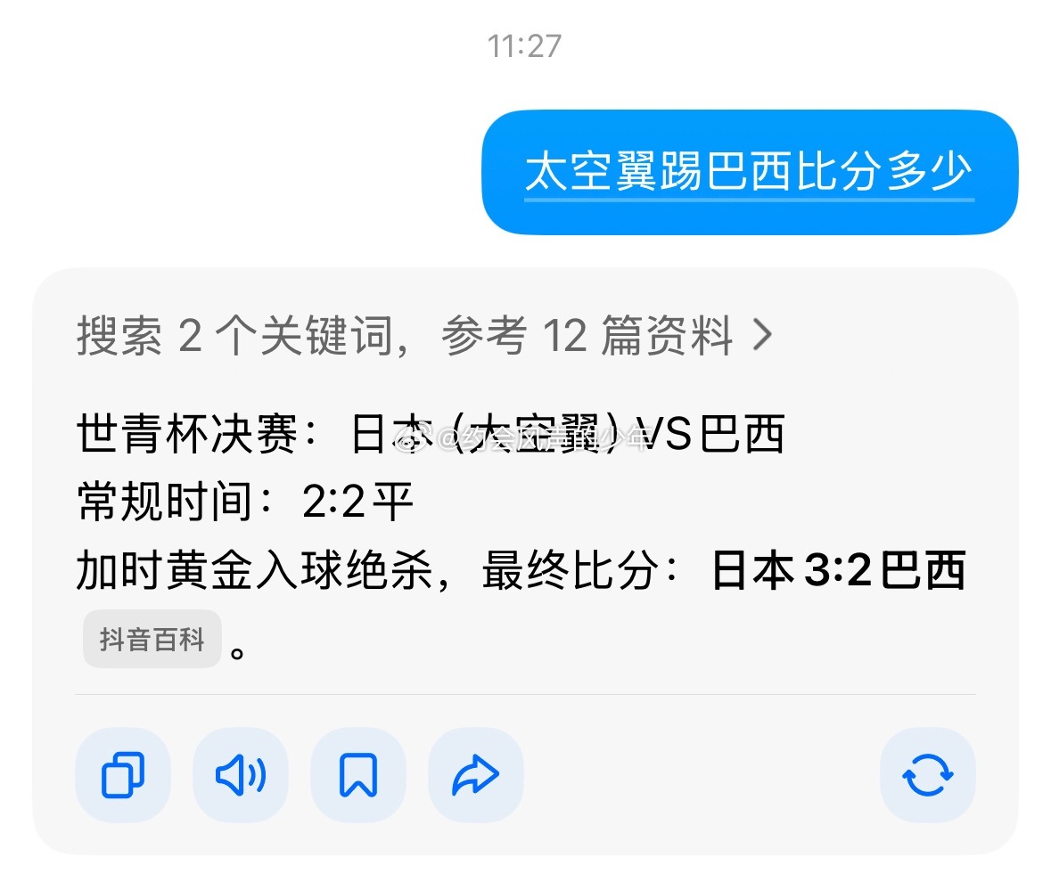 日本将战巴西不用说，很早之前就有人把比分写出来了，直接日本2-2巴西，随后进入加