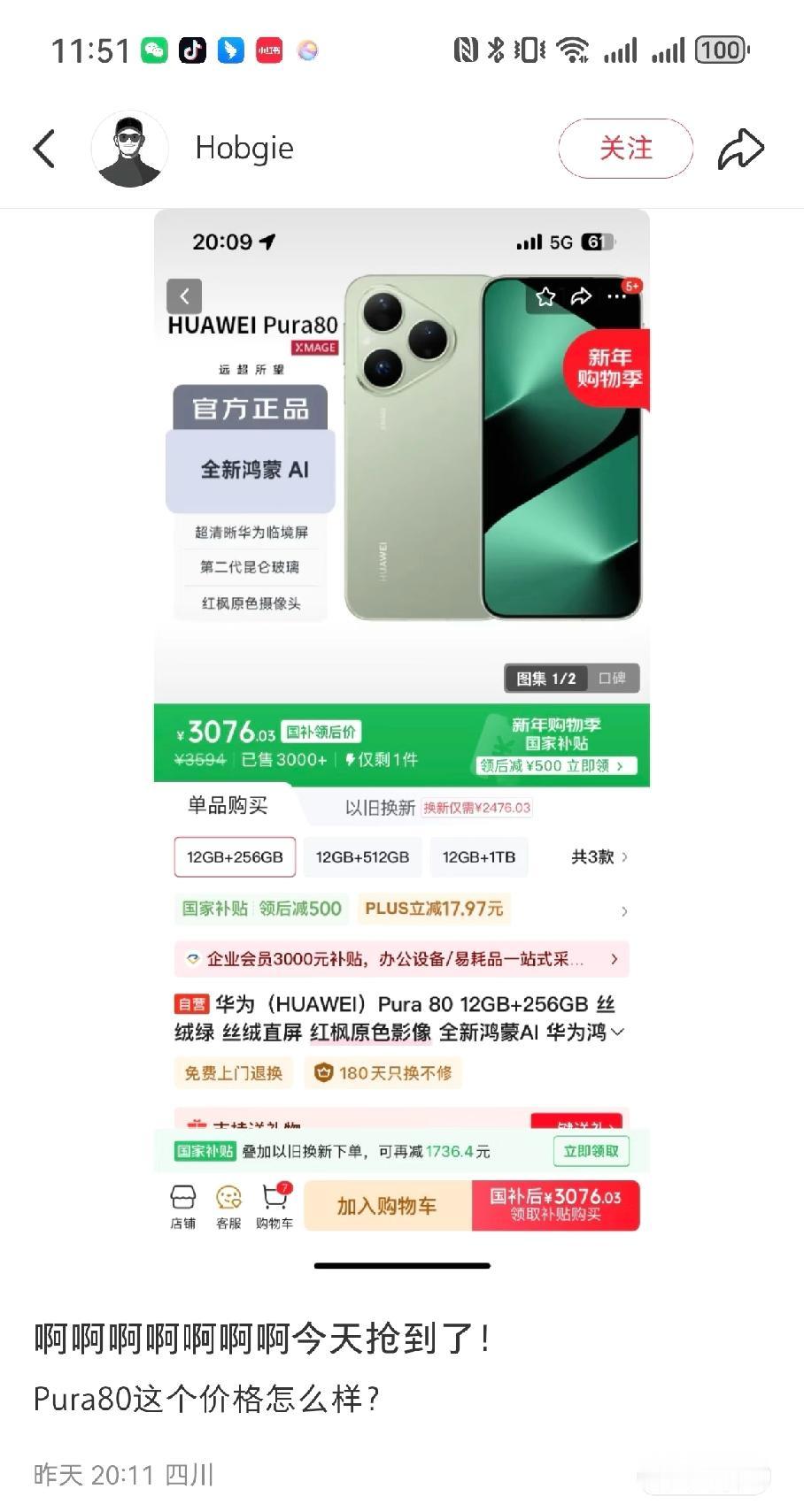 竟然觉得华为有性价比啦！是我飘了嘛，竟然觉得华为有性价比了主要是前段时