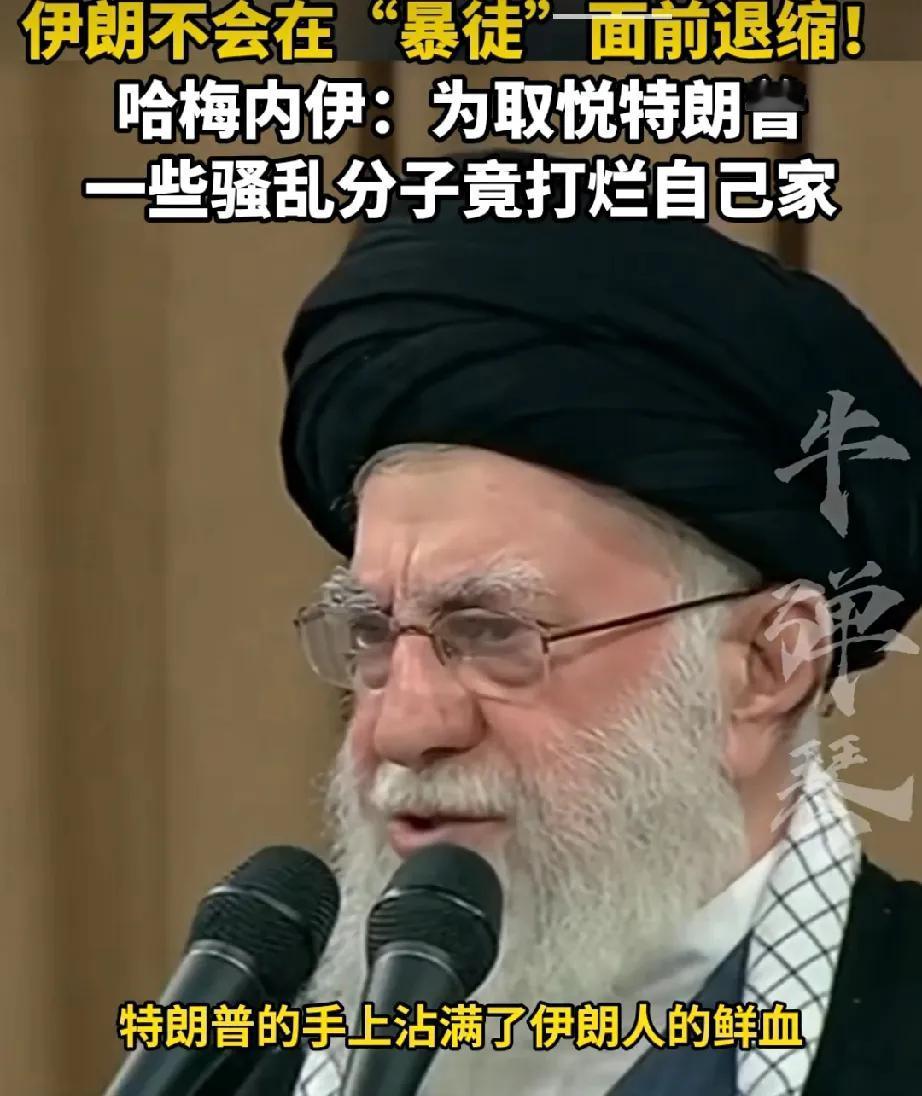 表面上看，伊朗动乱源于经济危机，而经济危机是由美国制裁造成的。但从根本上看，