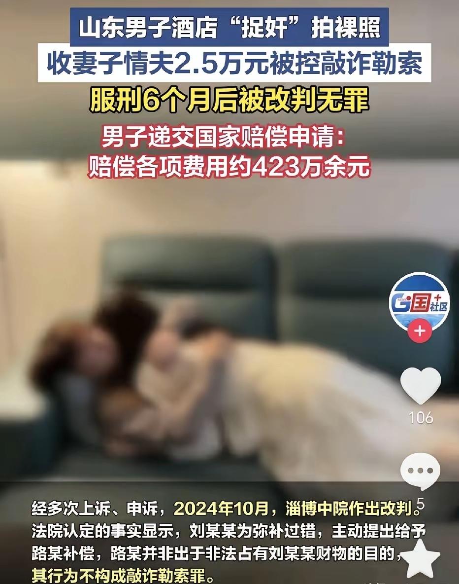 山东淄博，一位妻子把孩子送到辅导班后，便迫不及待与情人刘某去酒店开房，结果没多久