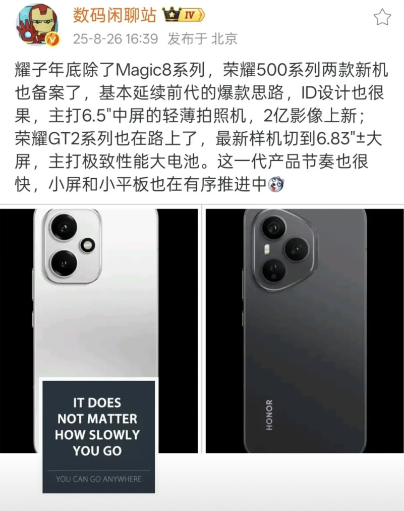 荣耀这饺子下的真快，Magic8系列、500系列、GT2系列三大重磅机型马上就要