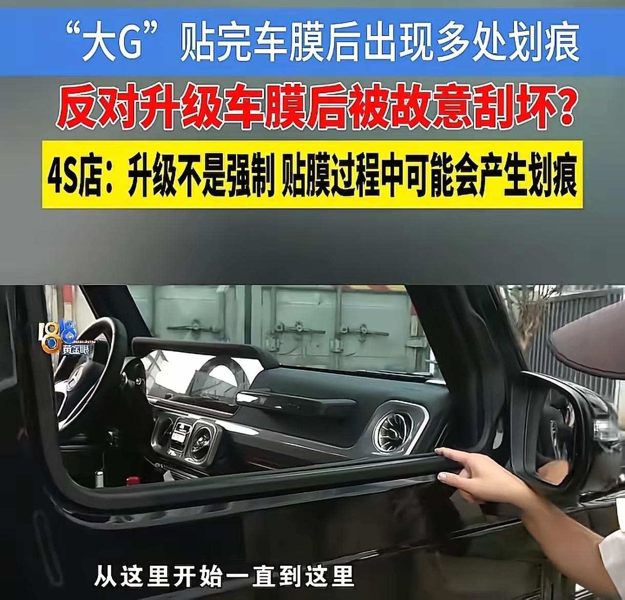 “你认为我能申请到这个费用吗？”4S店经理一句话，女车主花220万买的大G被划成