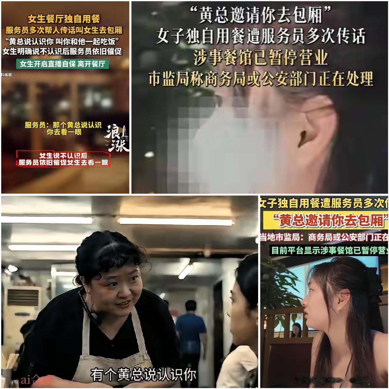 独自吃饭被“黄总”三番五次叫进包厢，杭州这顿饭后，全城都在找这个神秘男人一