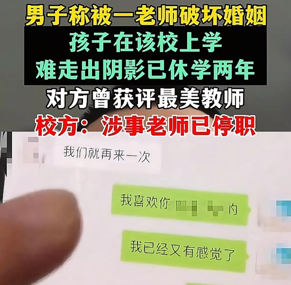 河南焦作，男子发现妻子出轨于孩子的老师，为了家庭和孩子，他劝妻子为了这个家，不要