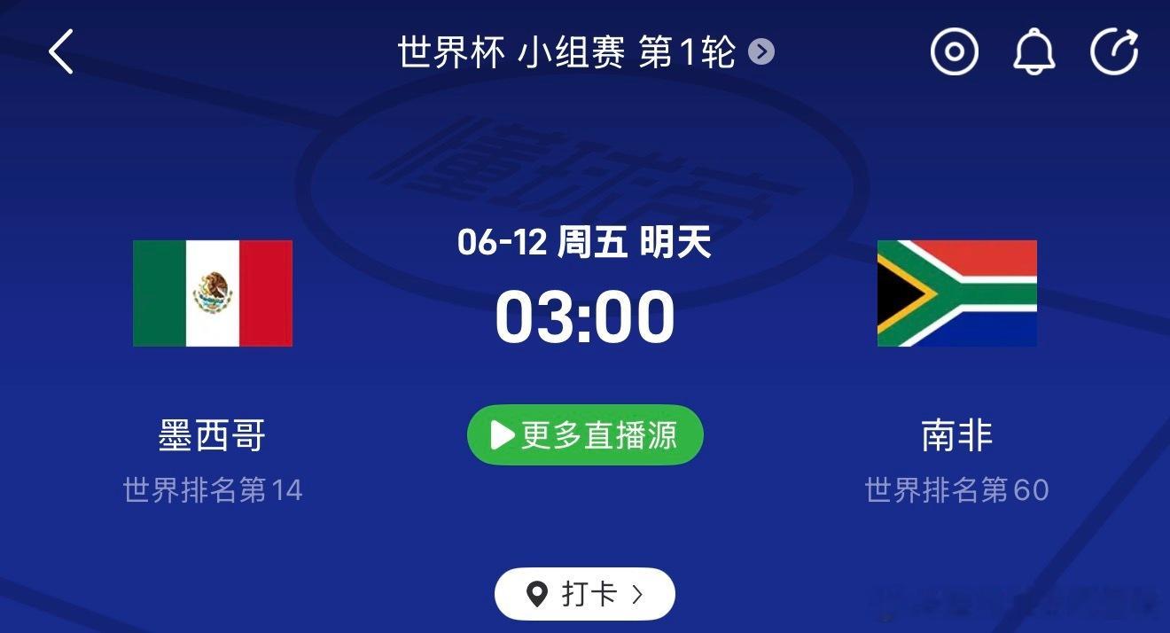 世界杯四年一剑，等你上车足球世界杯美加墨世界杯美加墨世界杯倒计时世界杯揭幕战