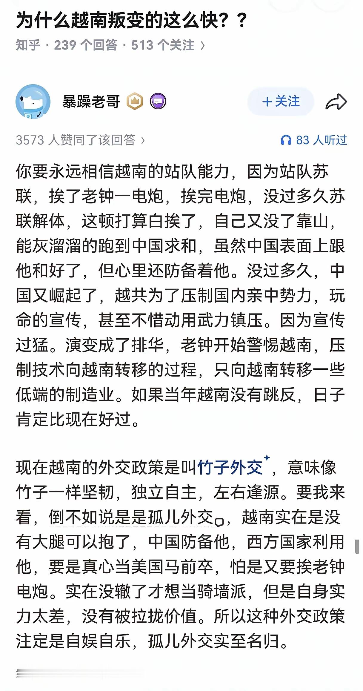 在踩雷这件事上，越南可以说非常有天赋，每次都能做到精准踩雷