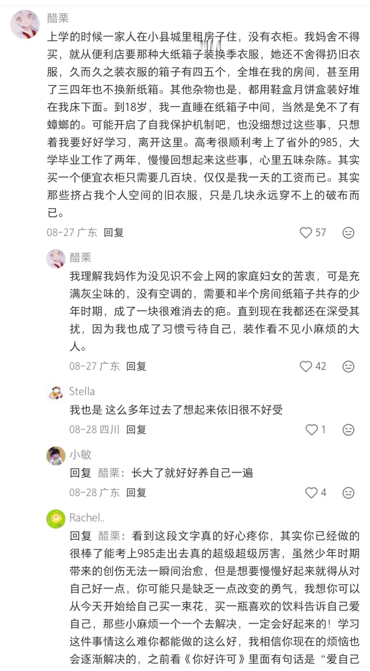 长大了才知道，父母爱不爱孩子​​​