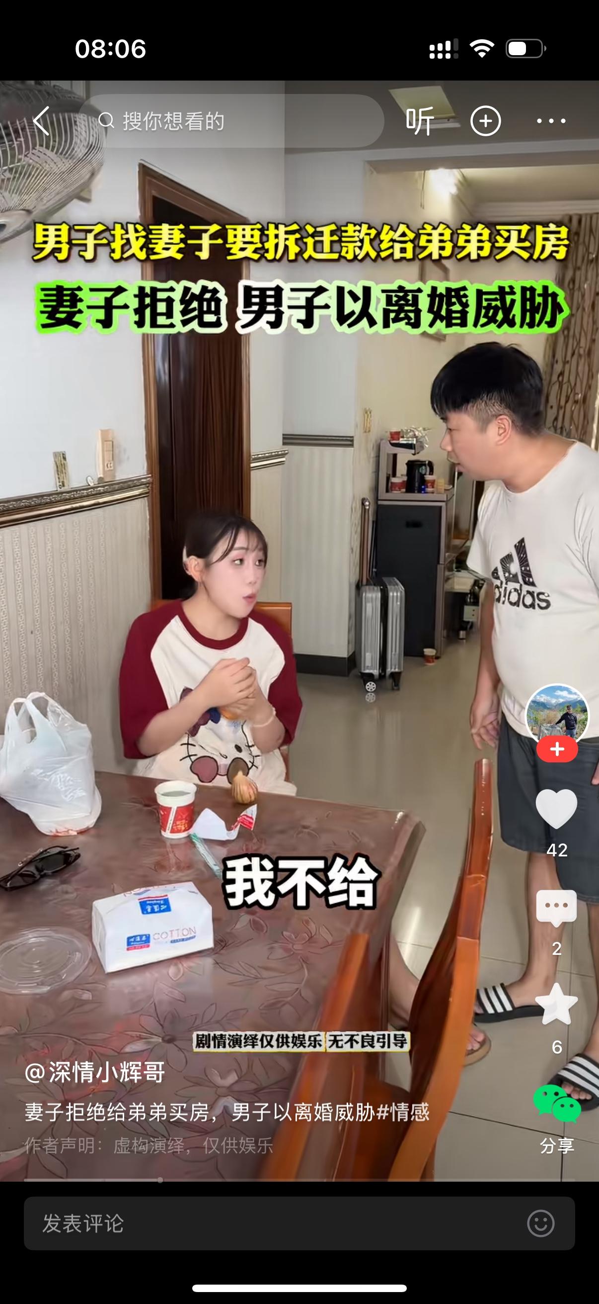 丈夫说：我最后问你，拆迁款拿不拿出来给我弟买房？妻子说：这钱是我们家的救命钱，