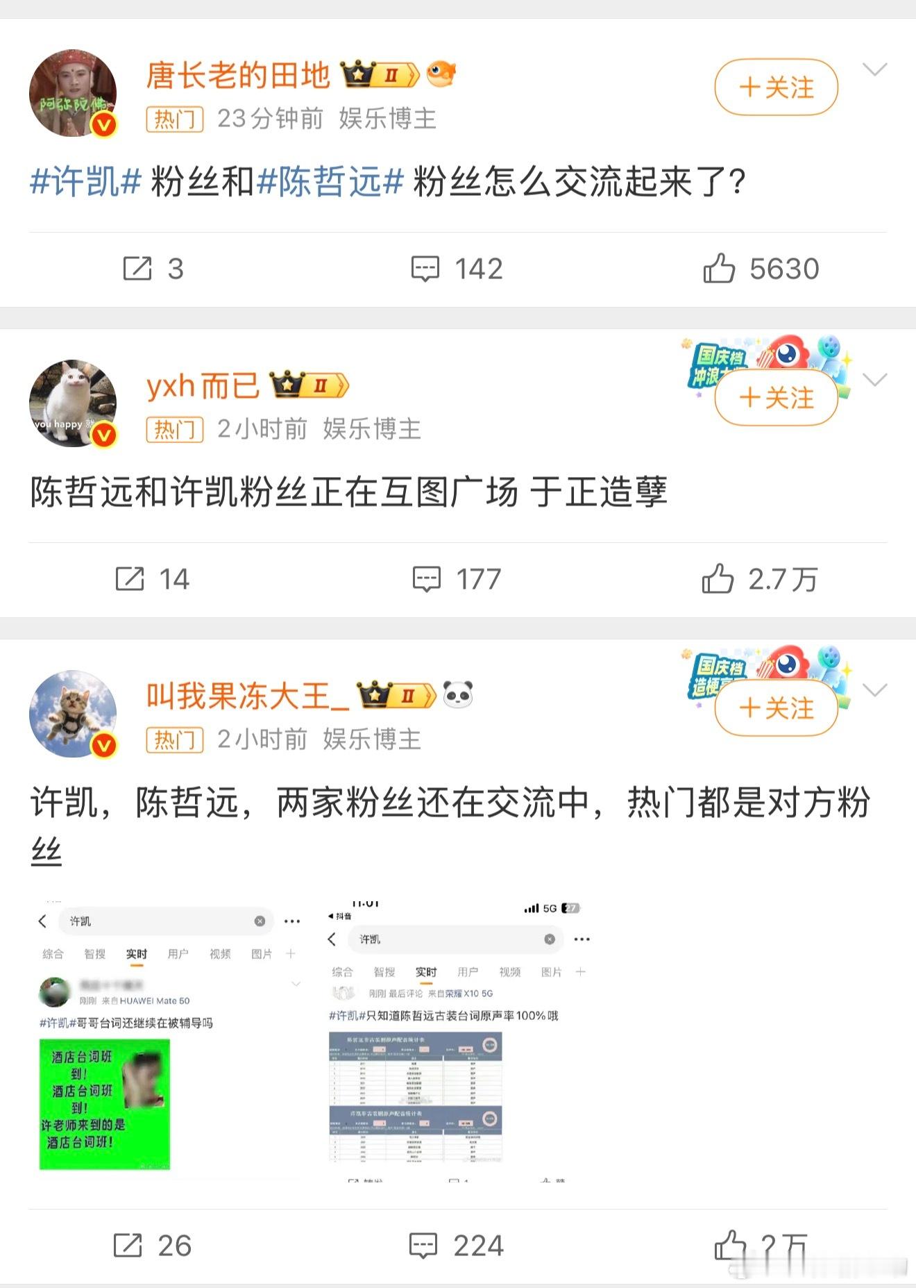 和因为于正交流起来了于正坏事做尽