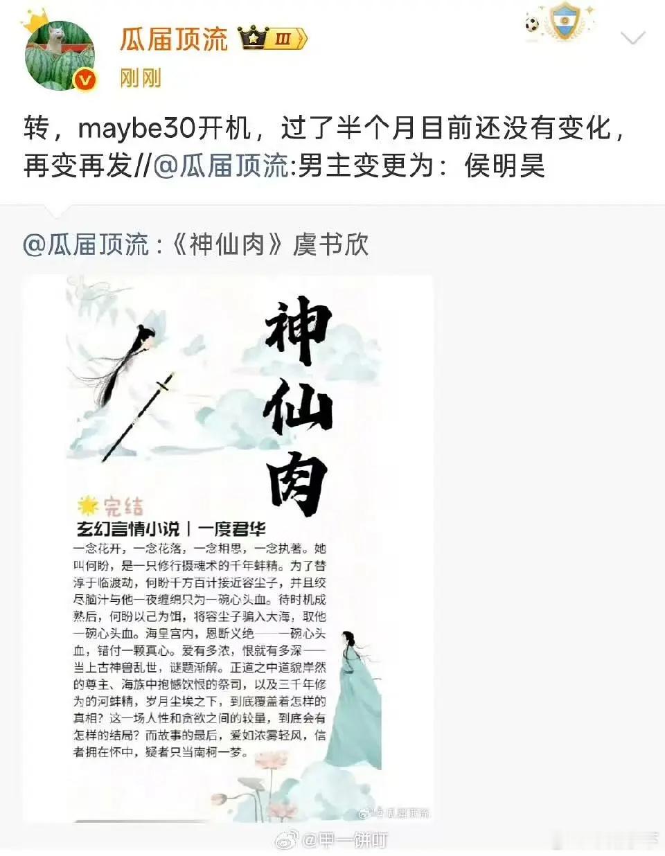 侯明昊应该也不缺戏吧咋回事