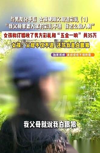 开封这事最炸裂的地方，不是35万彩礼有多高，而是露露这个姑娘，居然成了全家最讲理