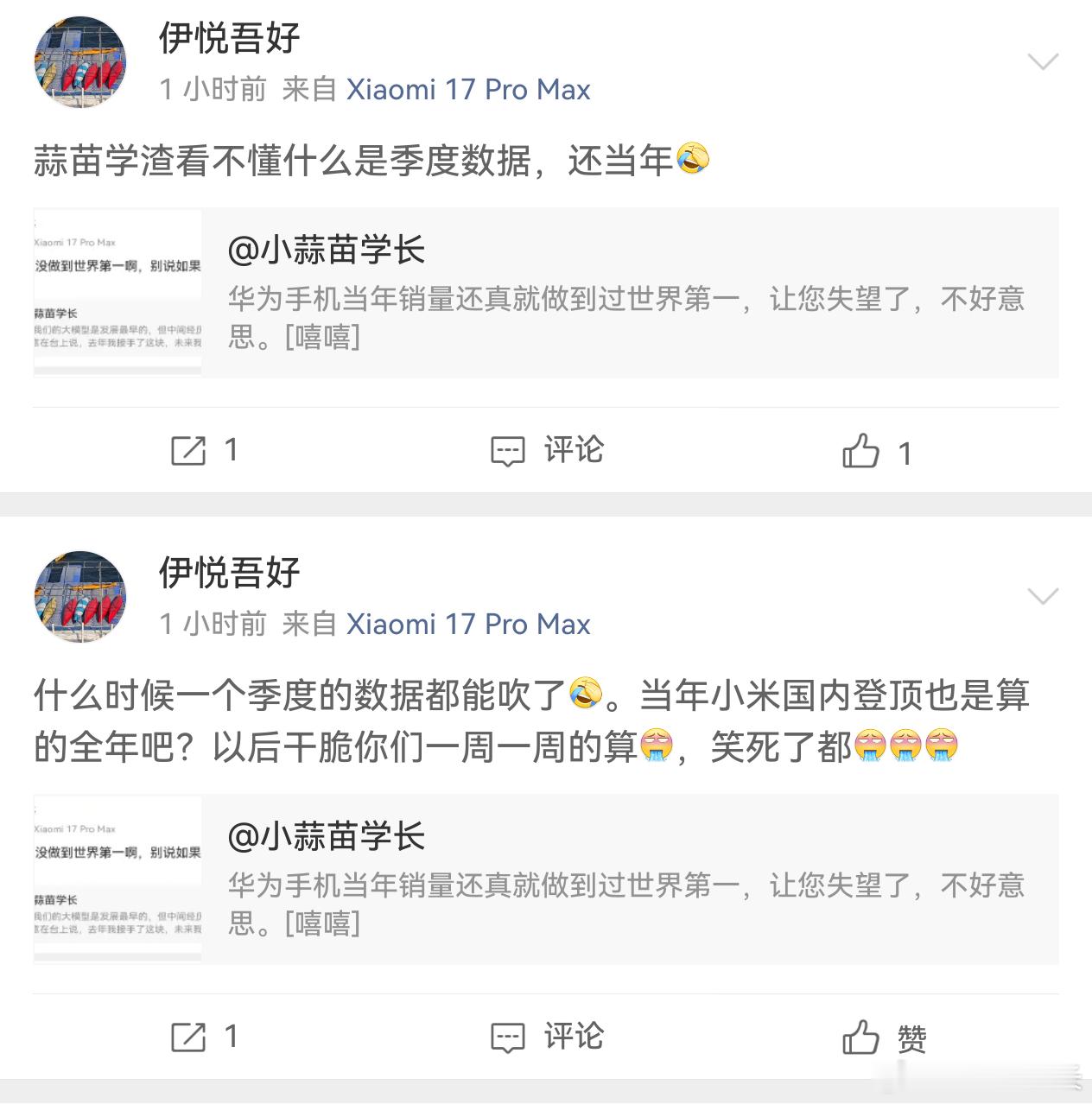 我说华为手机若不是被制裁，已经是世界第一了。你说别说如果，那是吹牛逼。我说华为手