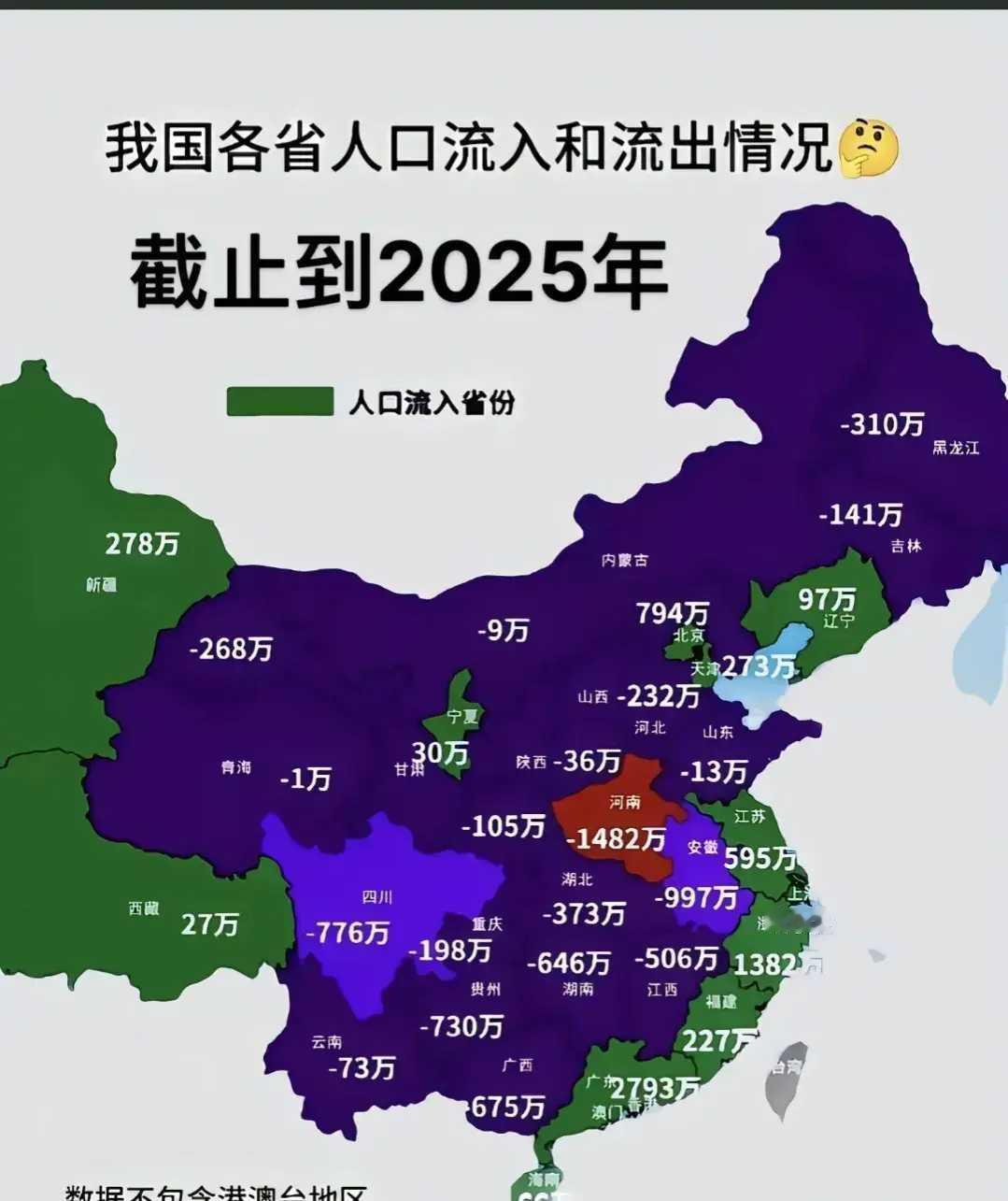 怪不得大街上没人，都去外地了