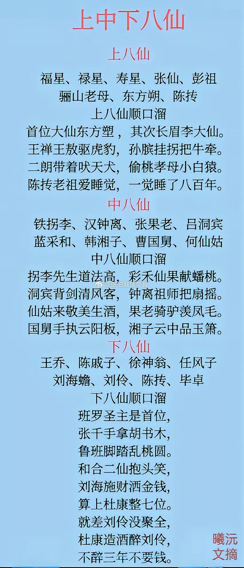 原来仙家也分上中下三等。仙人