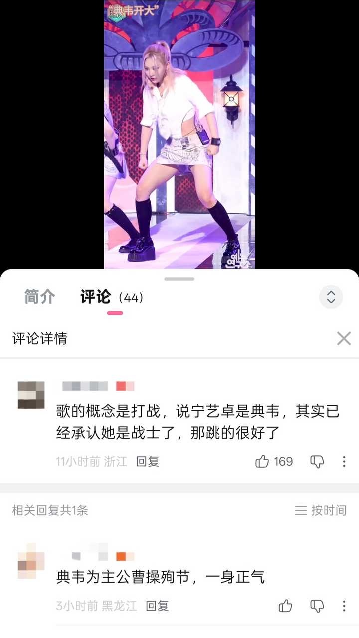 吾腹炸也​​​