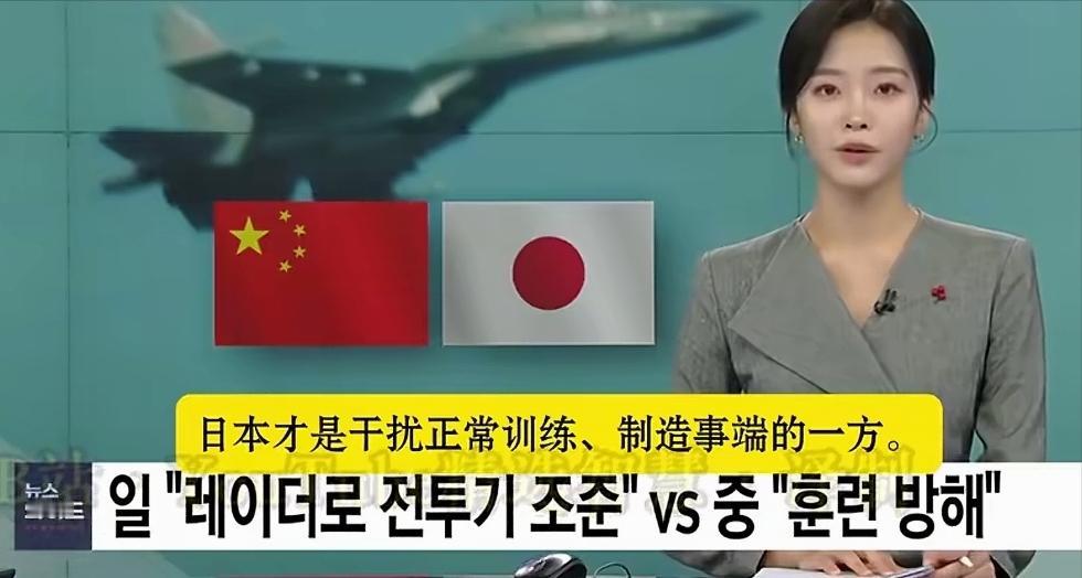 韩国媒体对解放军歼-15舰载机用雷达照射锁定日本F15战机一事，给出了公正的评价