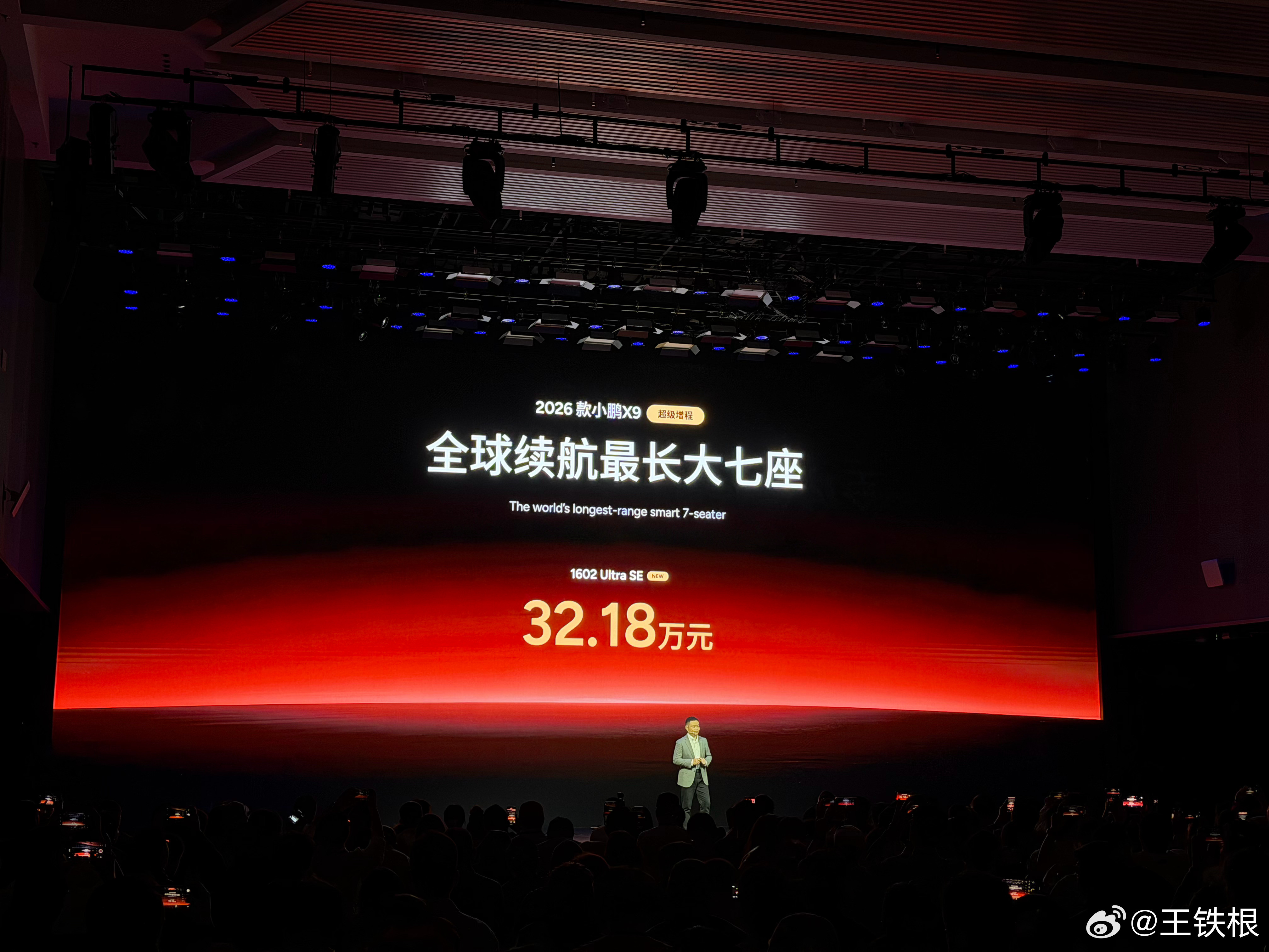 X9出价格了，纯电和增程都出了。比我买那时候便宜了一大截。不过我没啥感觉，因为在